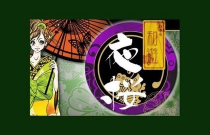 和遊 夜桜(わゆう よざくら)店舗